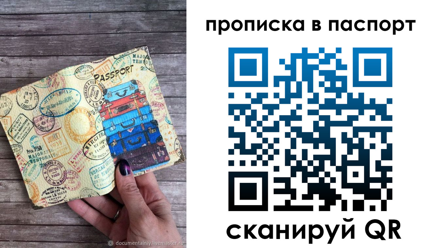 прописка ребенка в Вологодской области