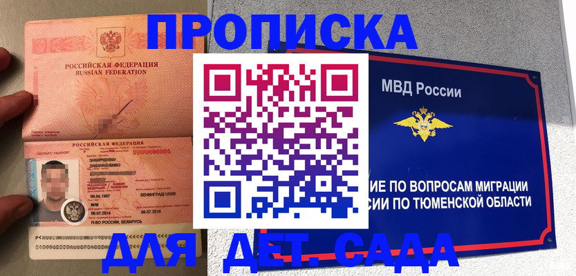 временная регистрация в квартире в Вологодской области