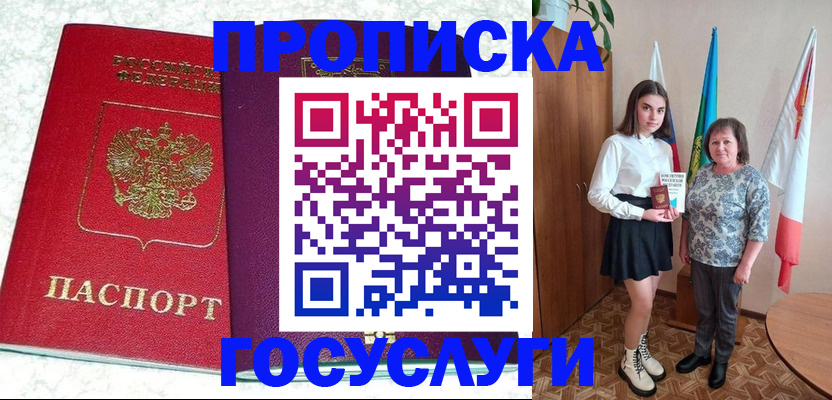 найти адрес прописки в Вологодской области