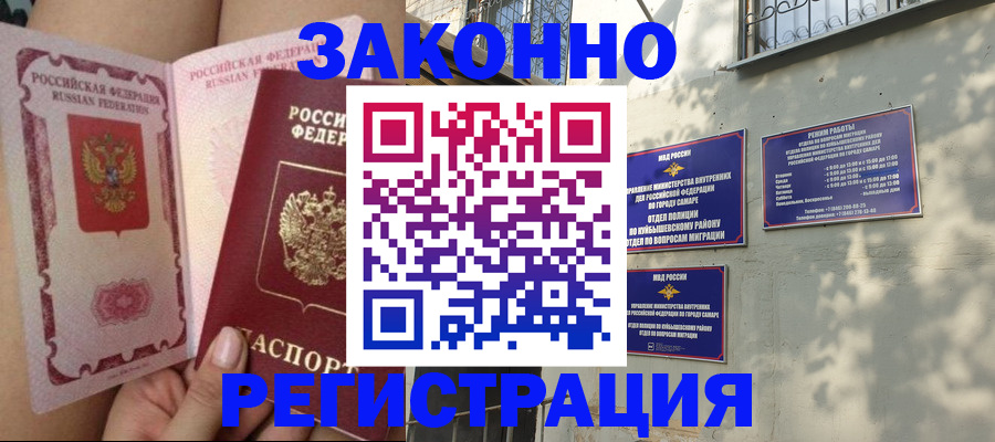 миграционный учет в Вологодской области
