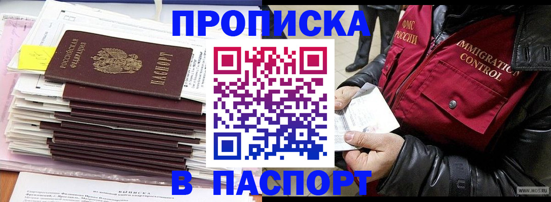 прописка для школы в Вологодской области
